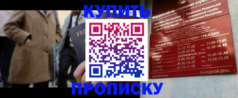 временная регистрация поиск в Скопине